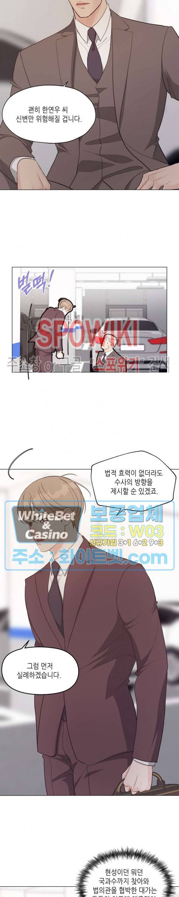 LUST(러스트) 27화 11