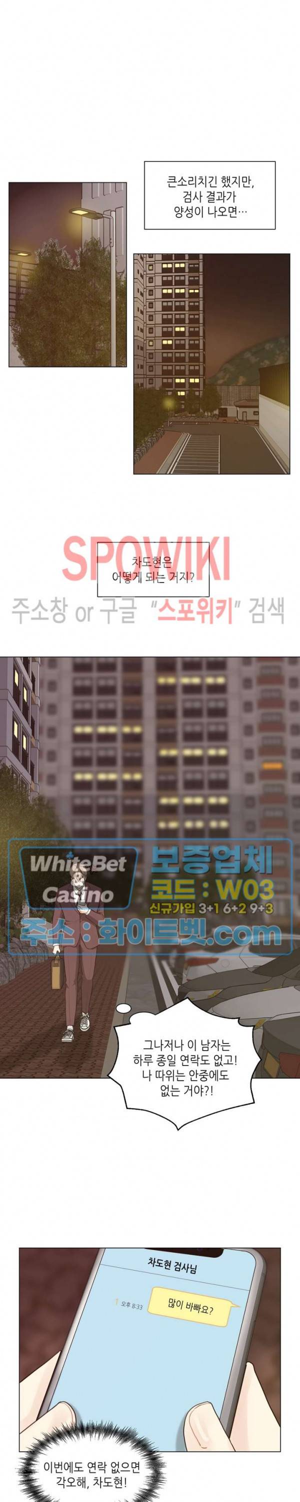LUST(러스트) 27화 13