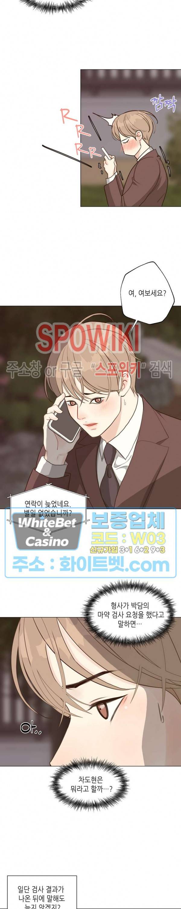 LUST(러스트) 27화 14