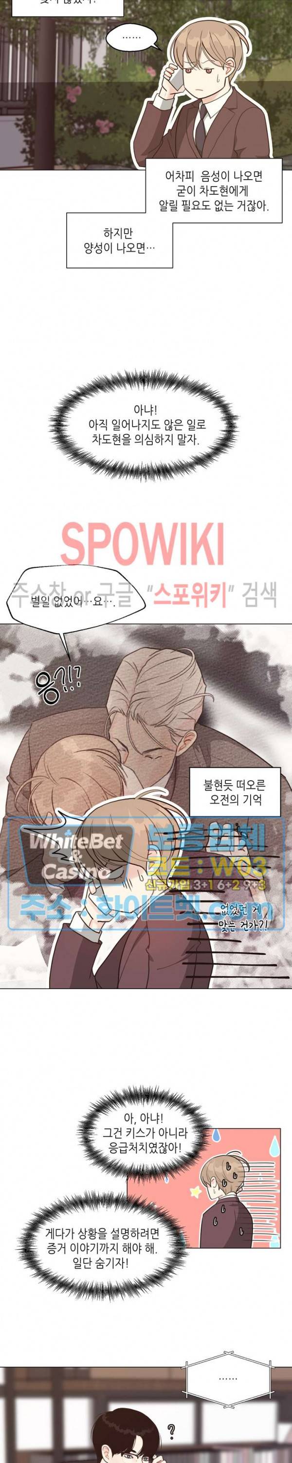 LUST(러스트) 27화 15