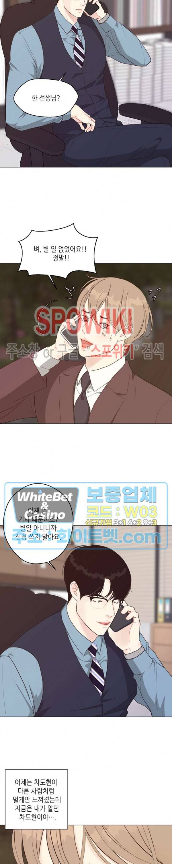 LUST(러스트) 27화 16