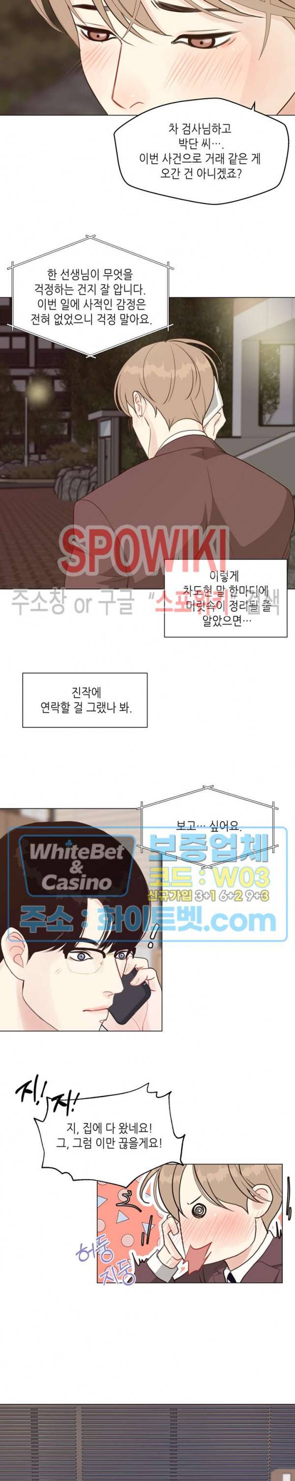 LUST(러스트) 27화 17