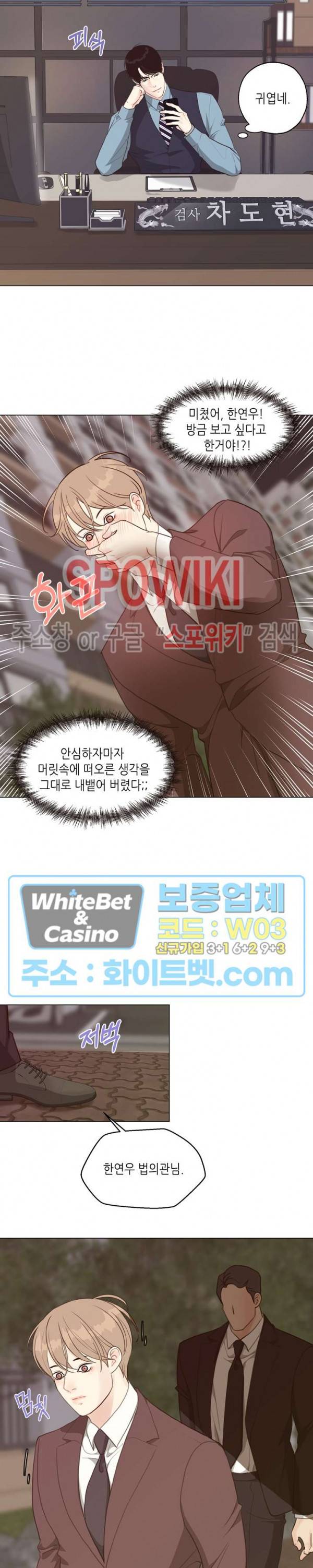 LUST(러스트) 27화 18