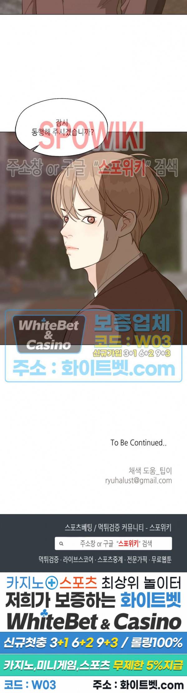 LUST(러스트) 27화 19