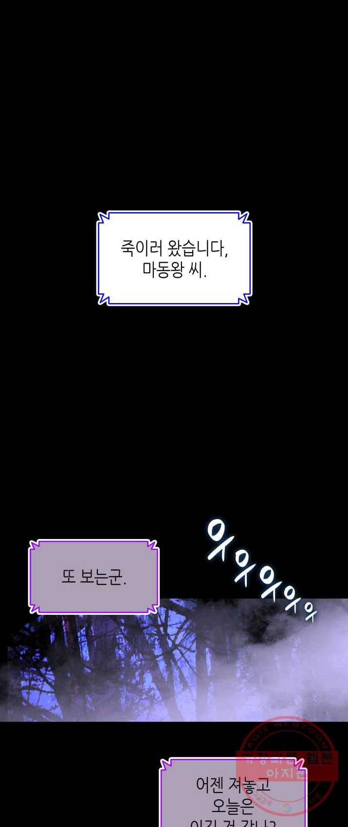 닳고닳은 뉴비 52화 1