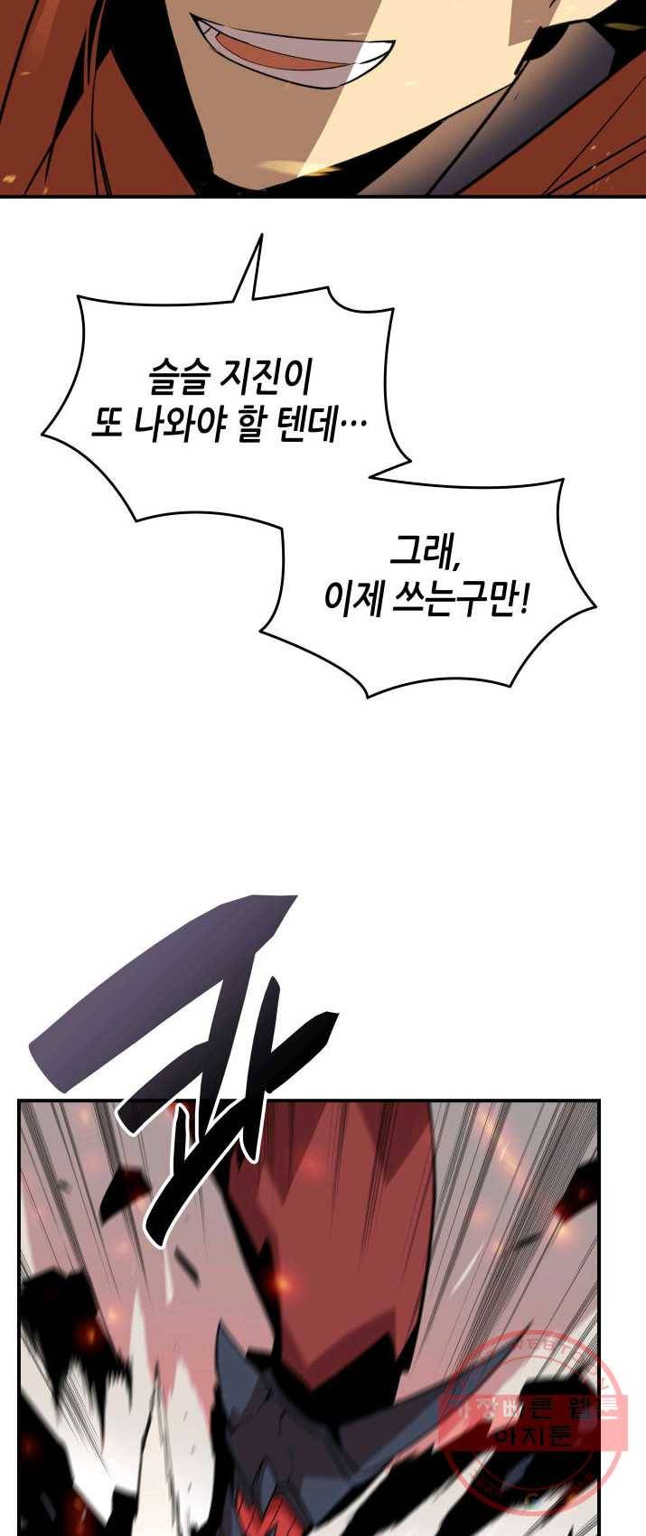닳고닳은 뉴비 52화 15