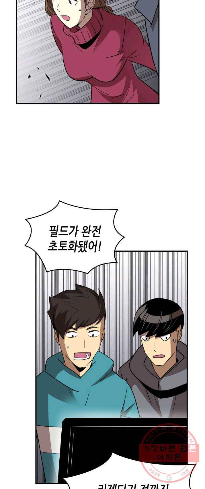닳고닳은 뉴비 52화 18