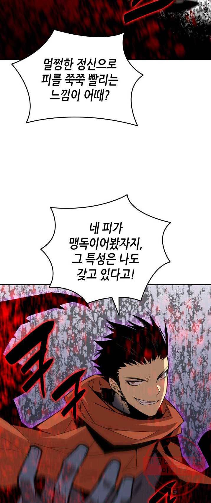 닳고닳은 뉴비 52화 23