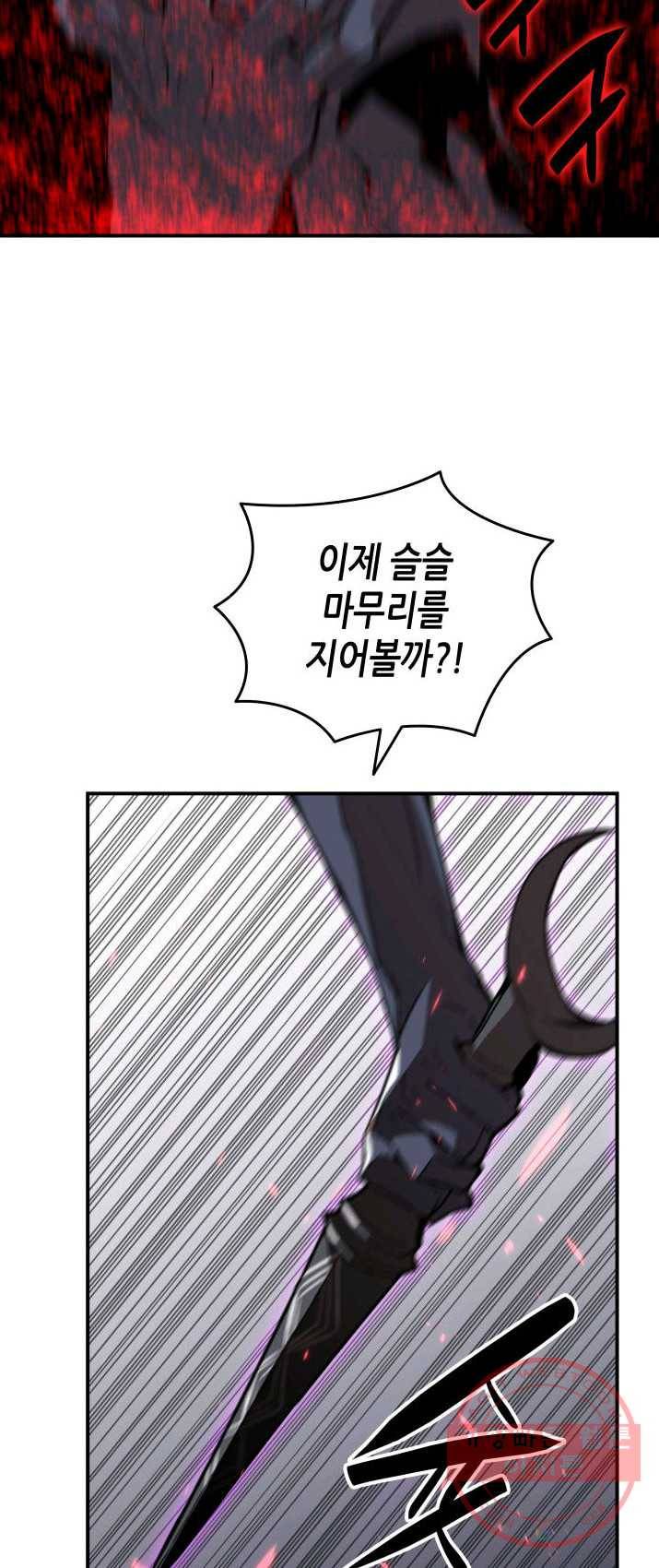 닳고닳은 뉴비 52화 24