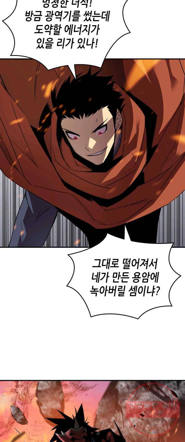 닳고닳은 뉴비 52화 32