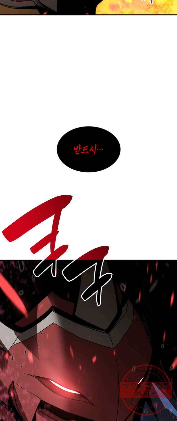닳고닳은 뉴비 52화 34