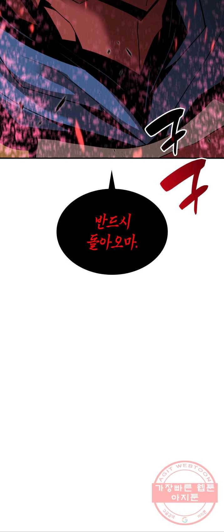 닳고닳은 뉴비 52화 35