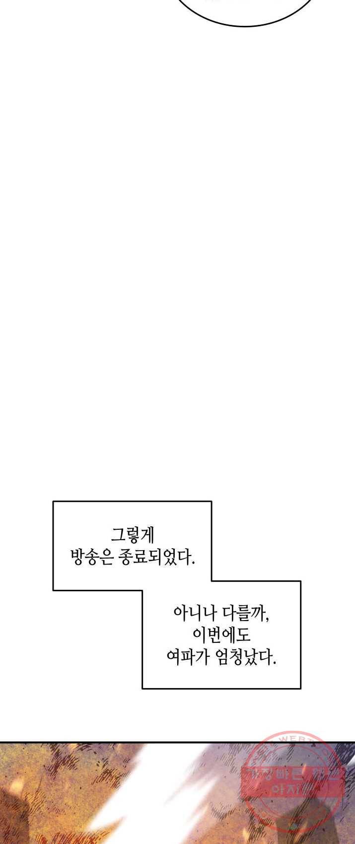 닳고닳은 뉴비 52화 41