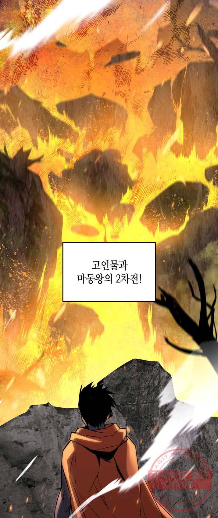 닳고닳은 뉴비 52화 42