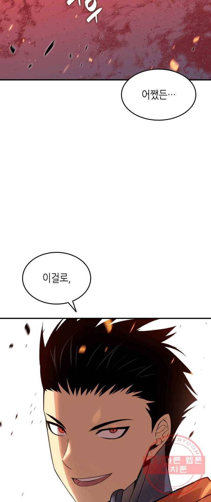 닳고닳은 뉴비 52화 44
