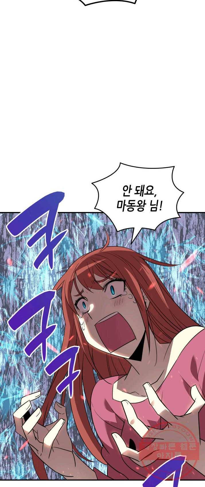 닳고닳은 뉴비 52화 46
