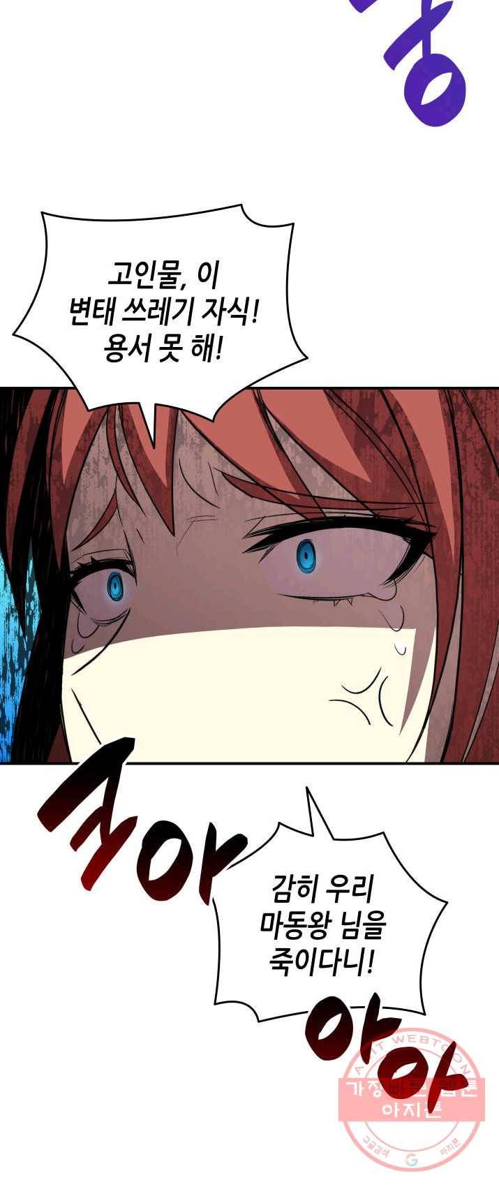 닳고닳은 뉴비 52화 47