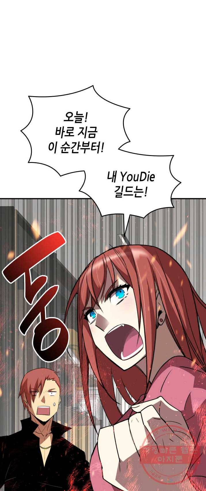 닳고닳은 뉴비 52화 52