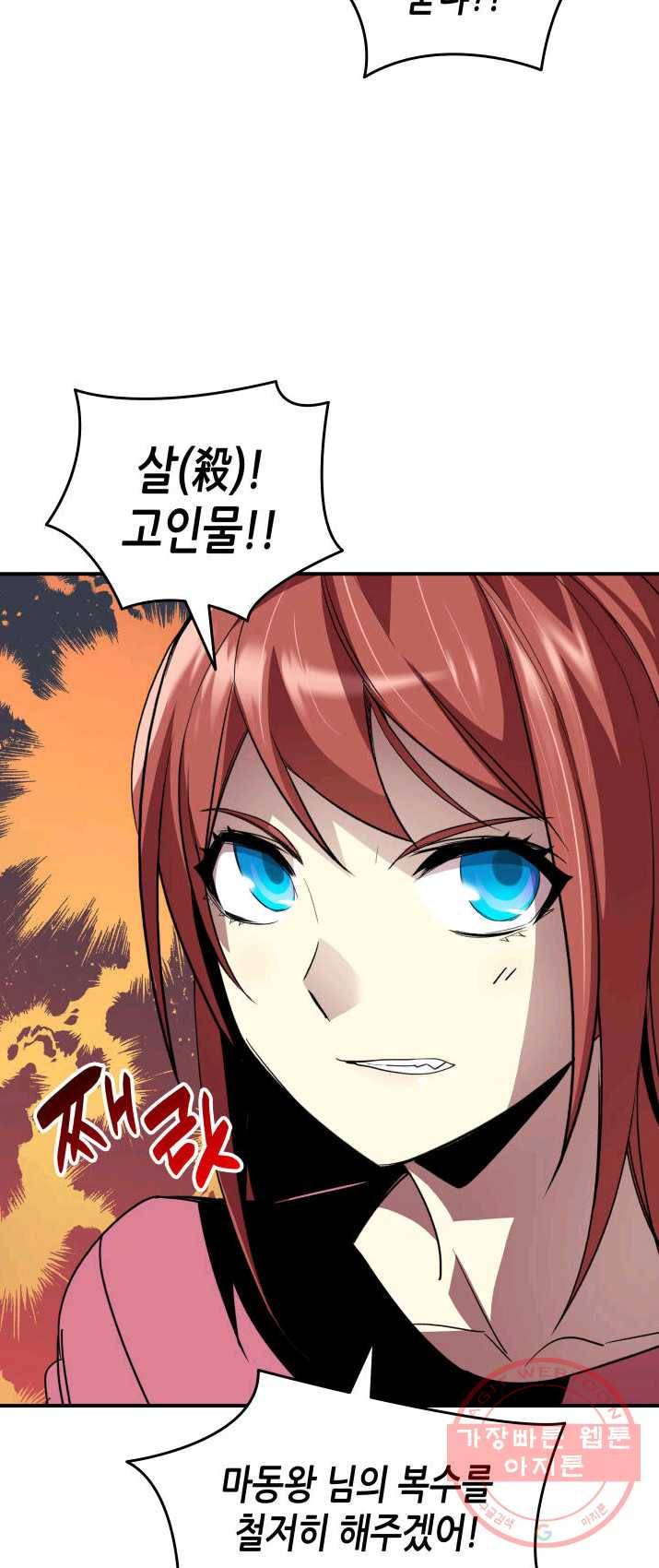 닳고닳은 뉴비 52화 58