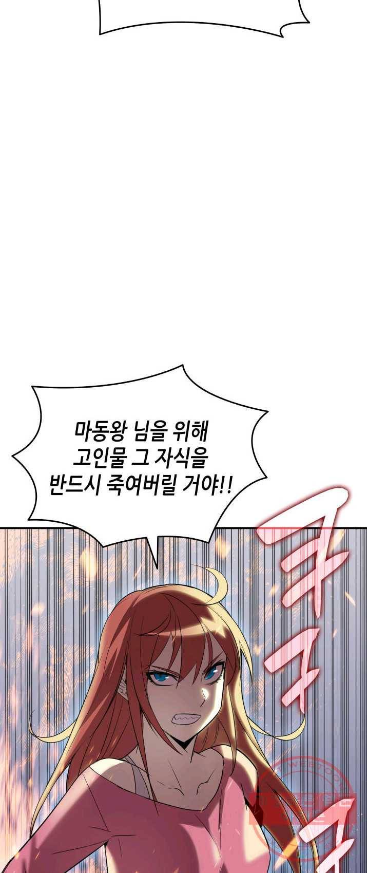 닳고닳은 뉴비 52화 59