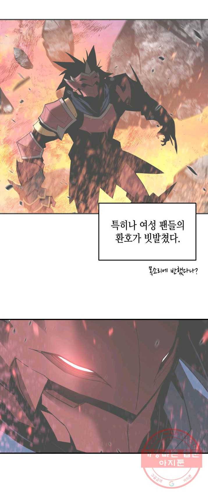 닳고닳은 뉴비 52화 65