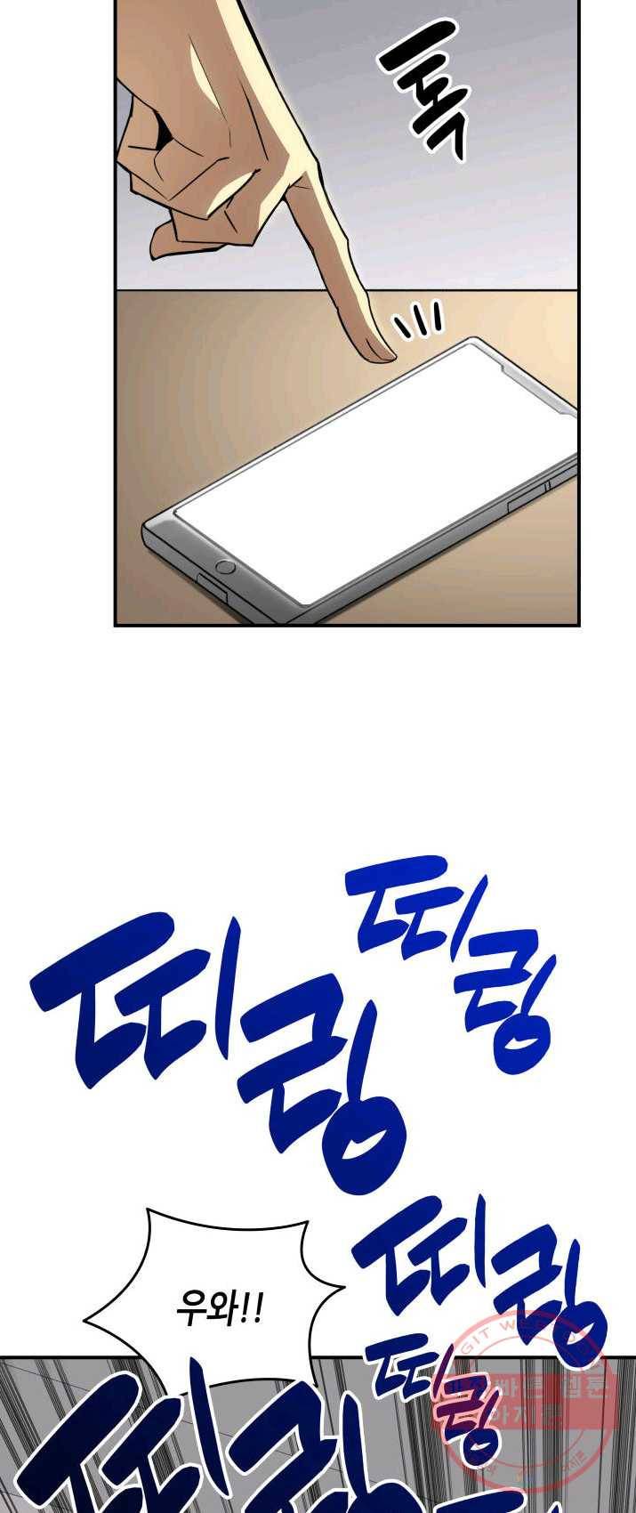 닳고닳은 뉴비 52화 70