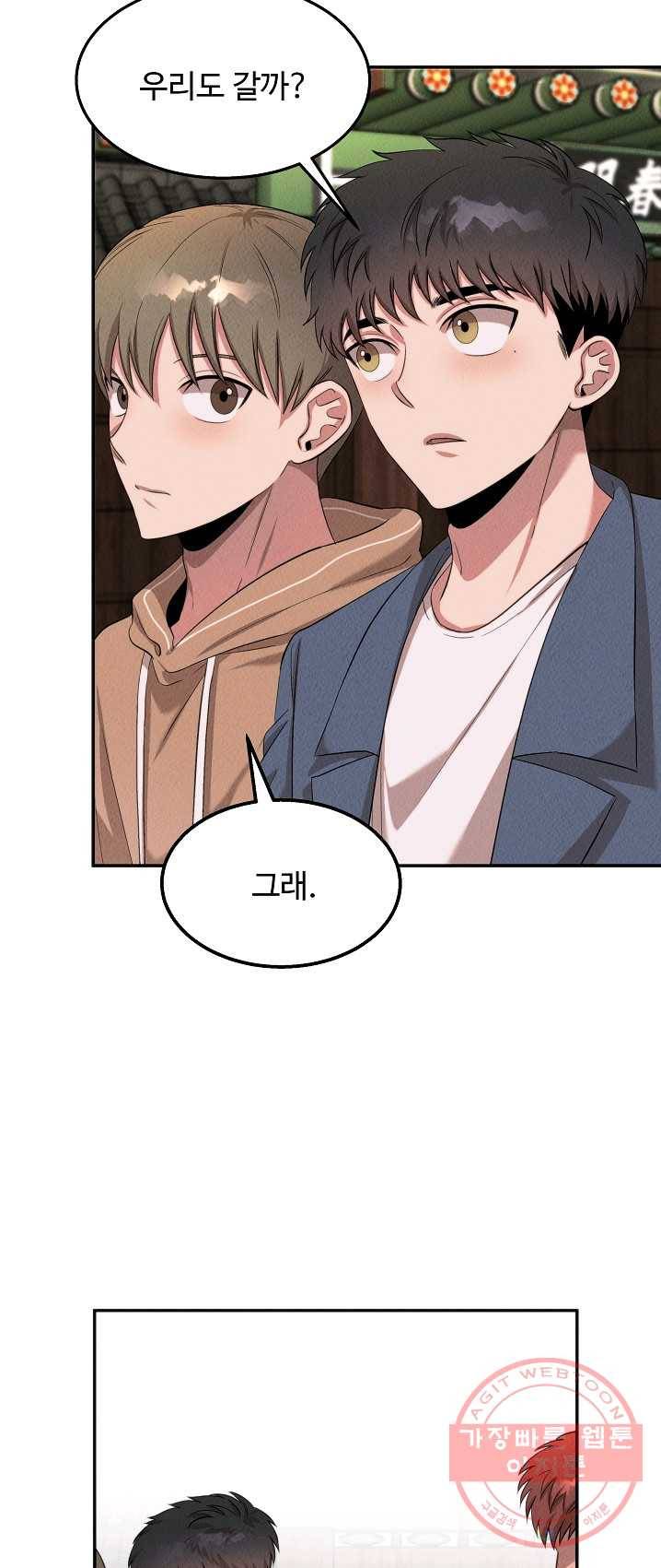 천재 의사 이무진 45화 4