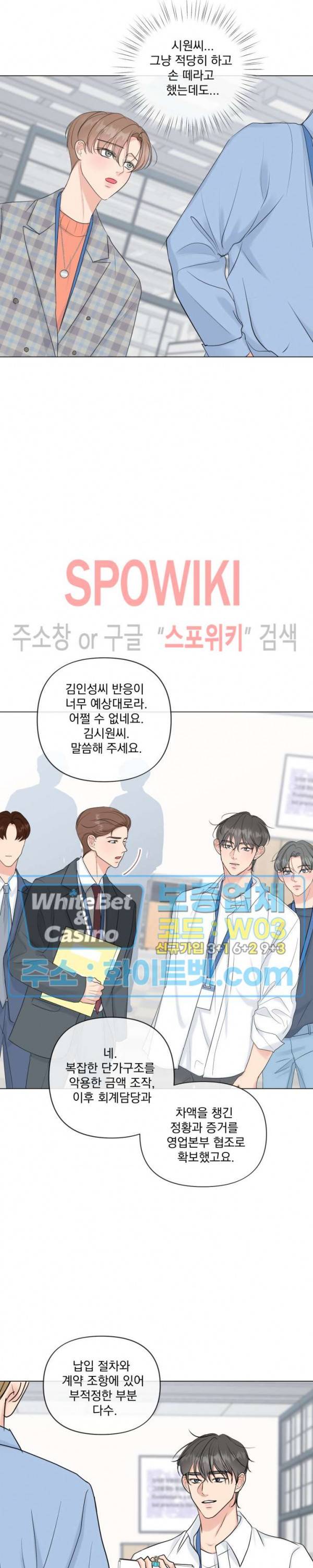 희대의 내연남 22화 2