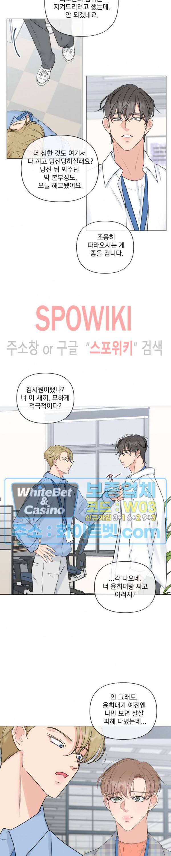 희대의 내연남 22화 5
