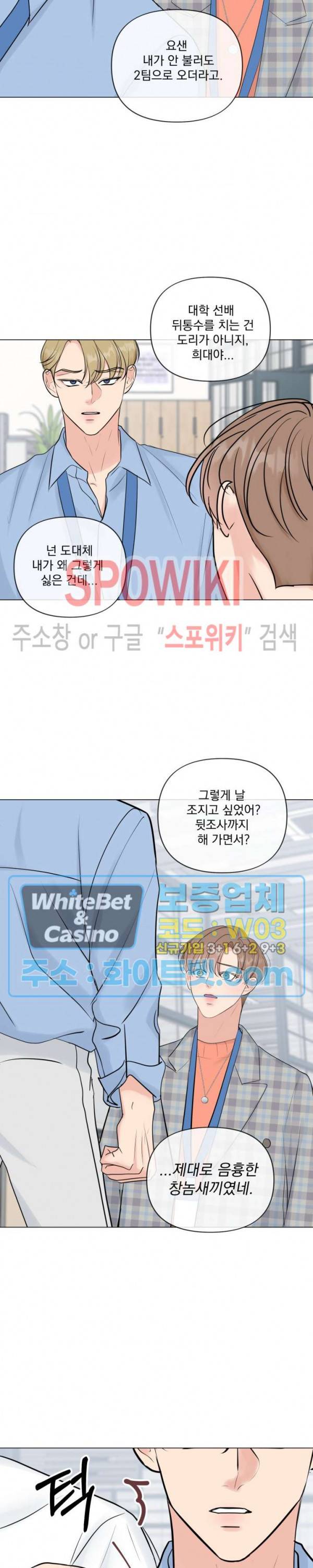 희대의 내연남 22화 6