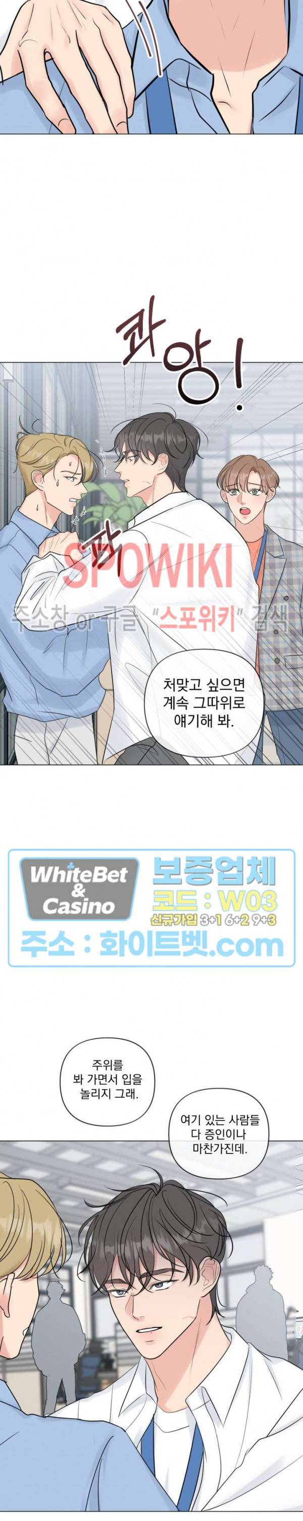 희대의 내연남 22화 7