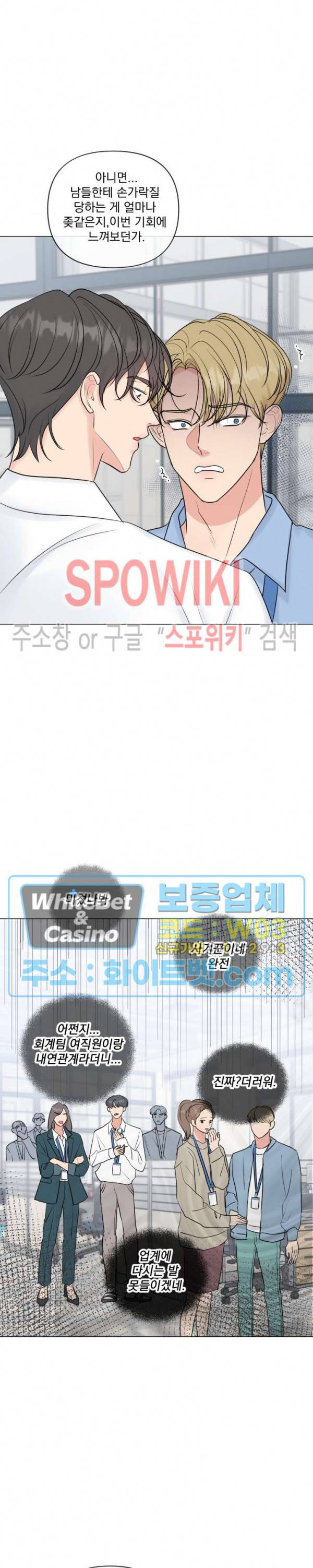 희대의 내연남 22화 8