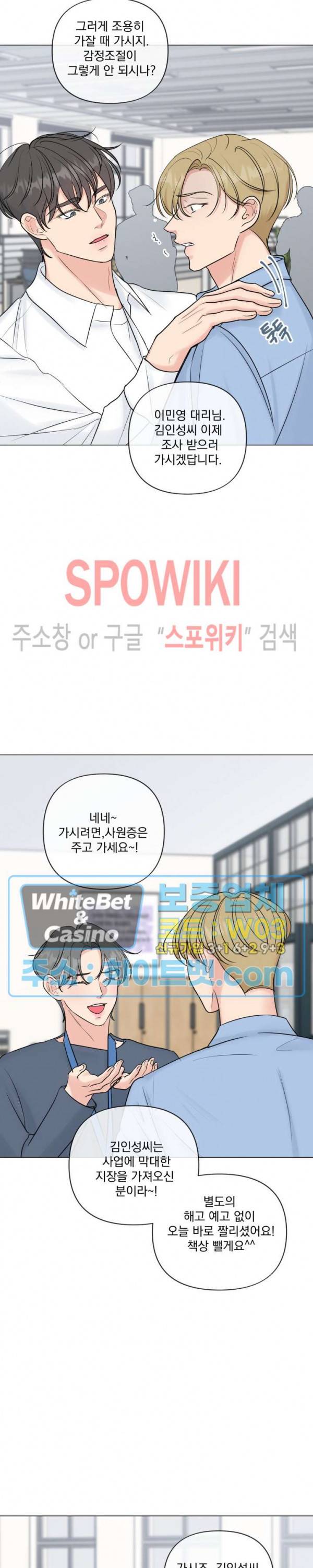 희대의 내연남 22화 9