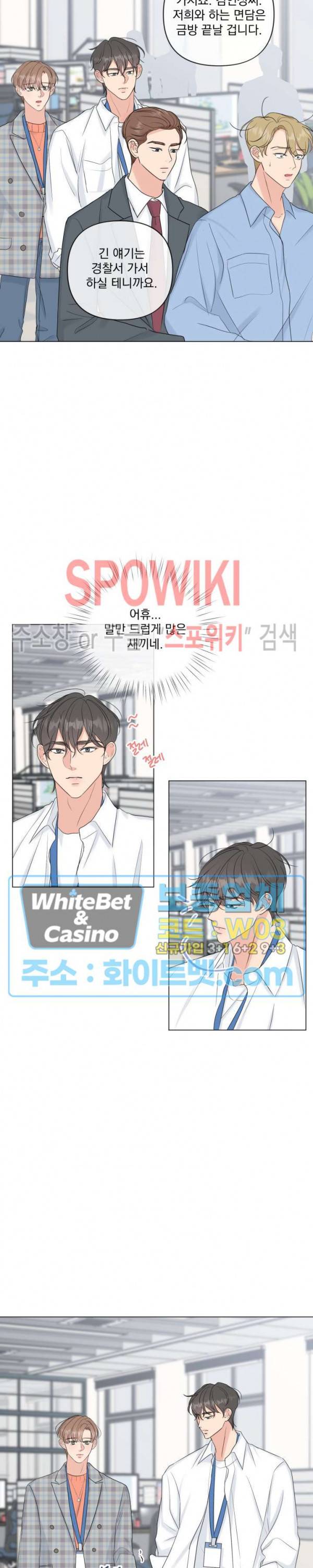 희대의 내연남 22화 10