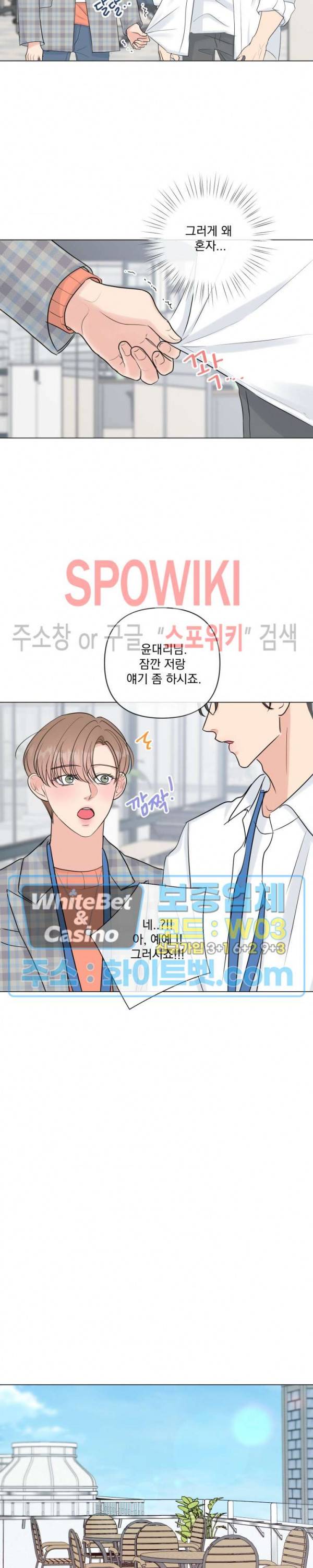 희대의 내연남 22화 11