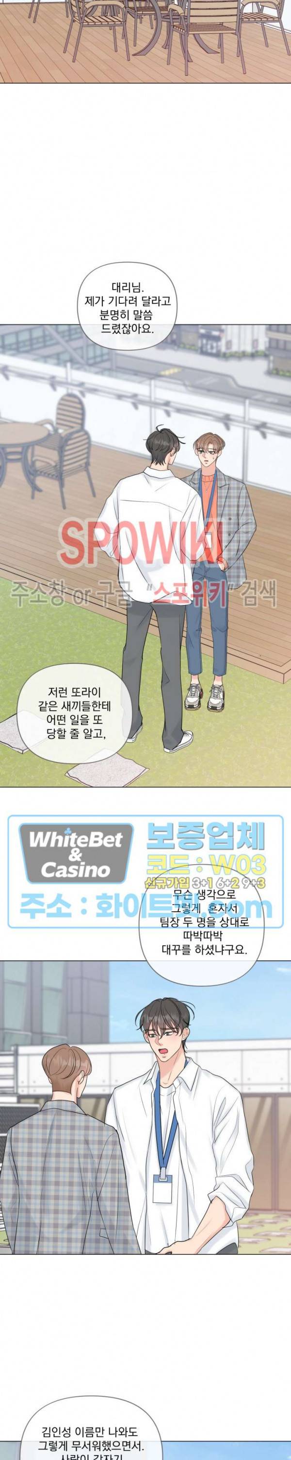 희대의 내연남 22화 12