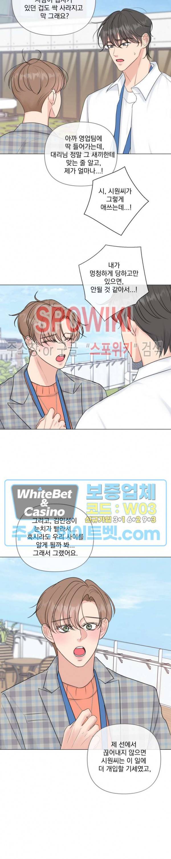 희대의 내연남 22화 13