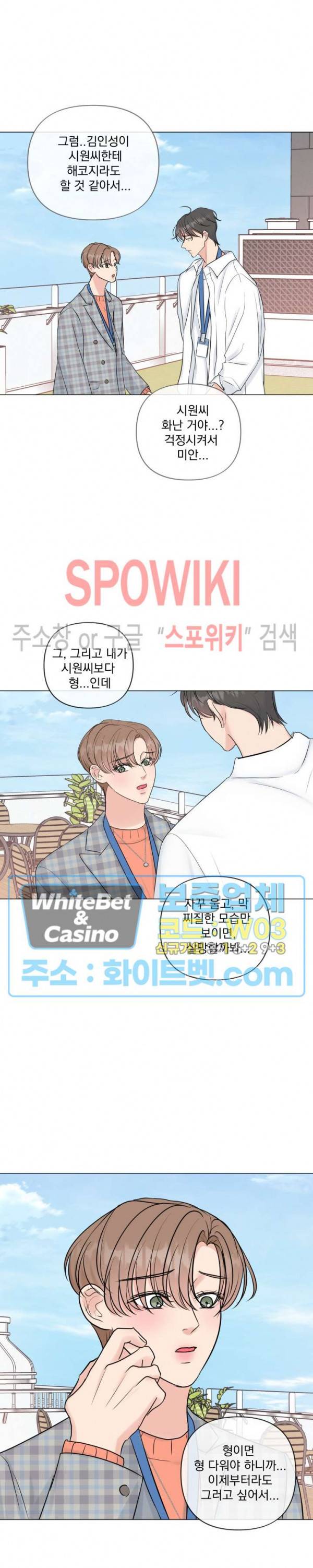 희대의 내연남 22화 14