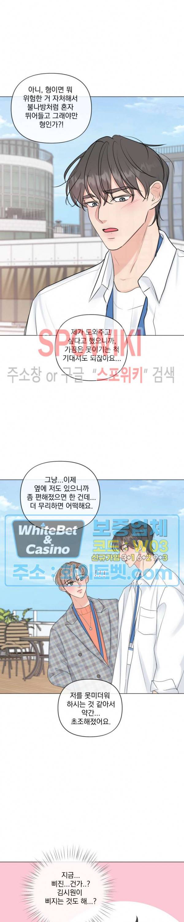 희대의 내연남 22화 15