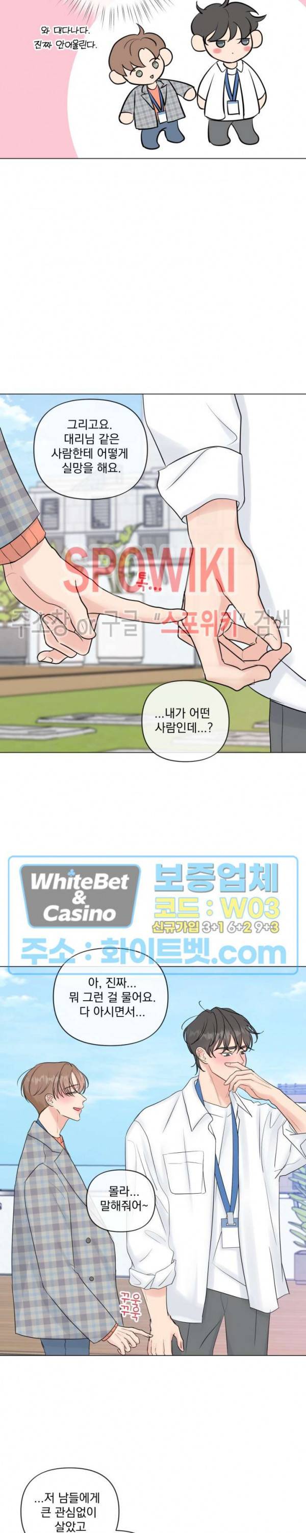희대의 내연남 22화 16
