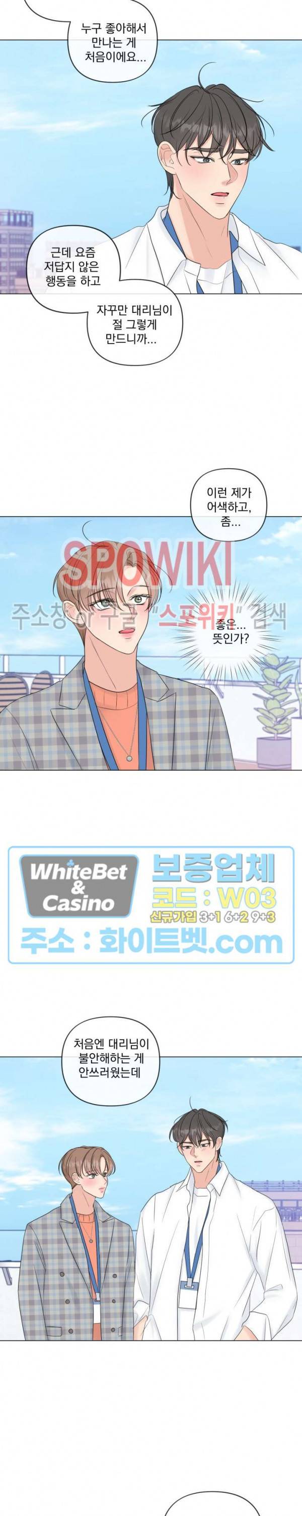 희대의 내연남 22화 17