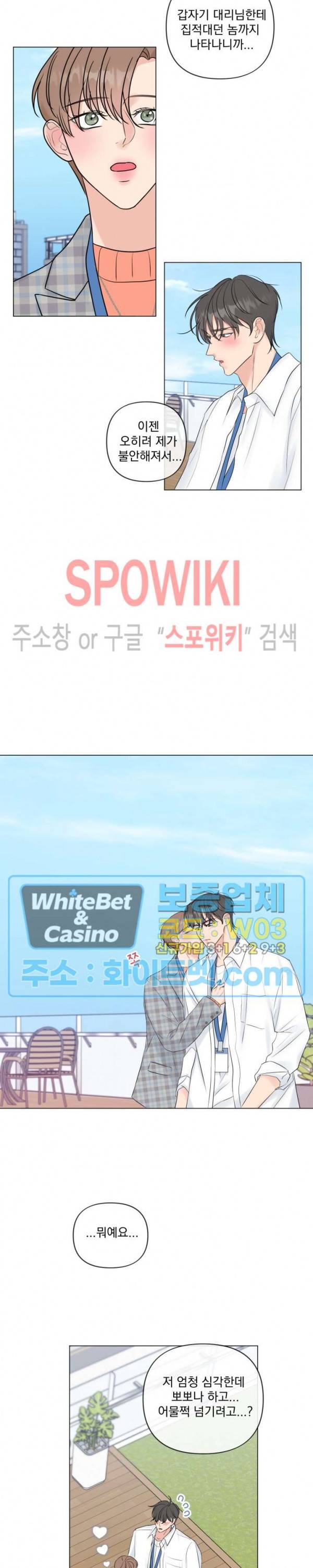 희대의 내연남 22화 18