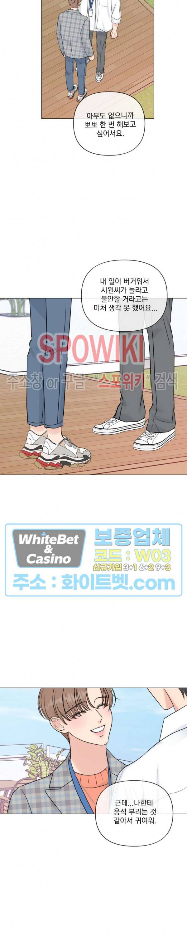 희대의 내연남 22화 19