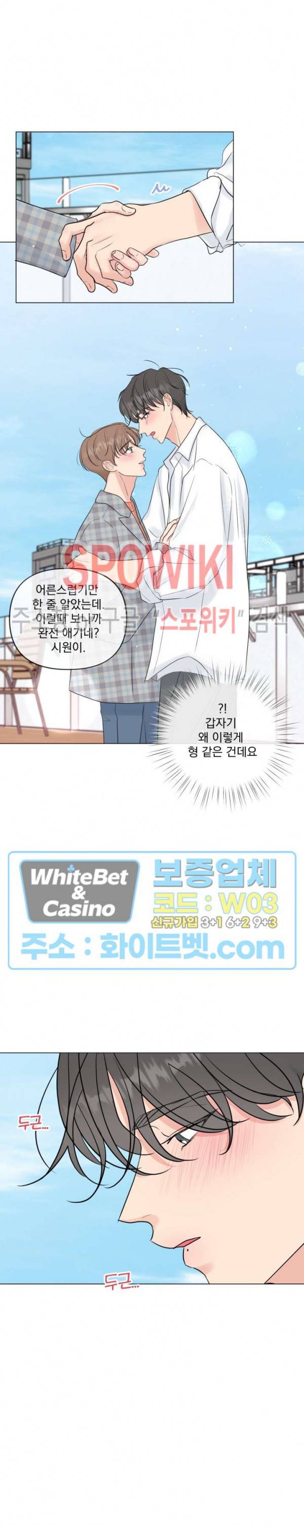 희대의 내연남 22화 20