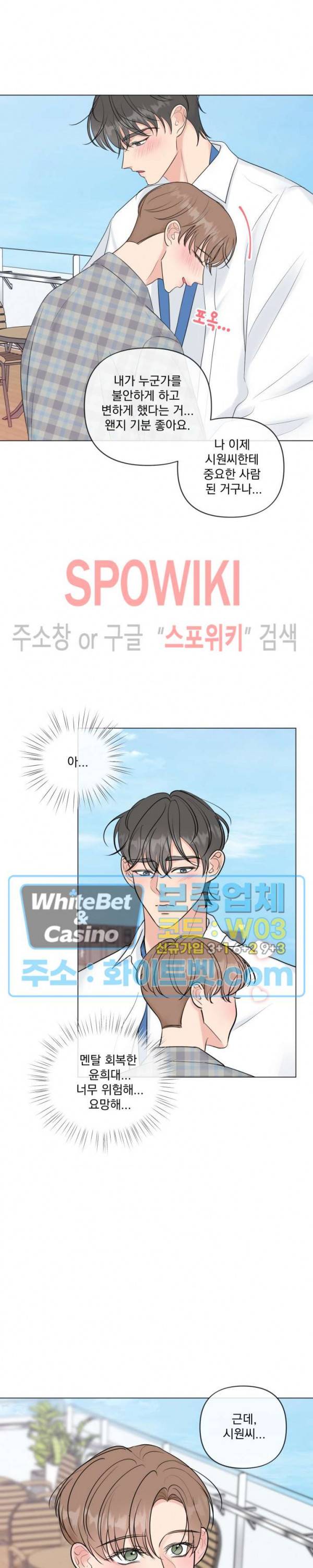 희대의 내연남 22화 21