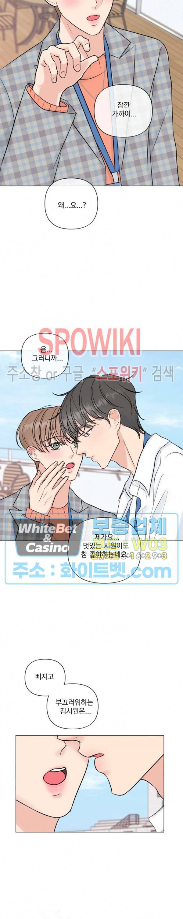 희대의 내연남 22화 22