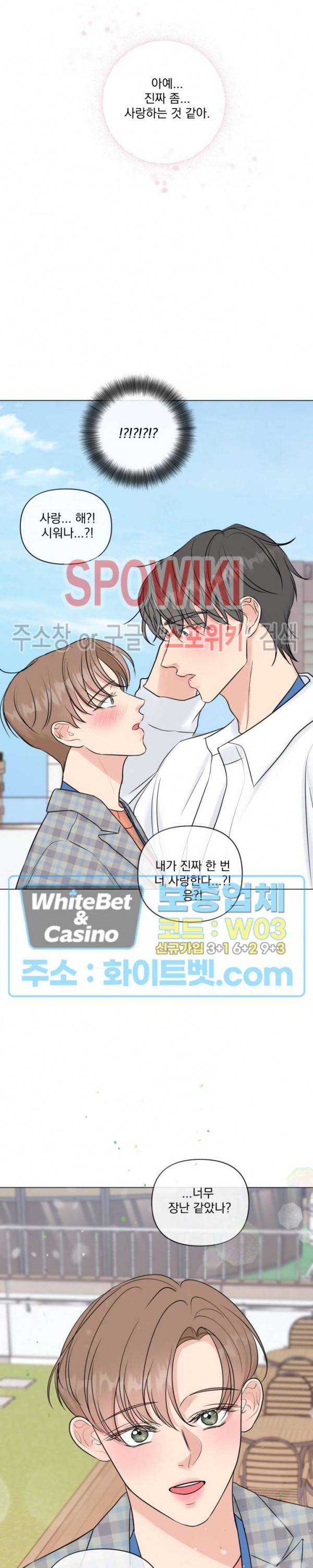 희대의 내연남 22화 23