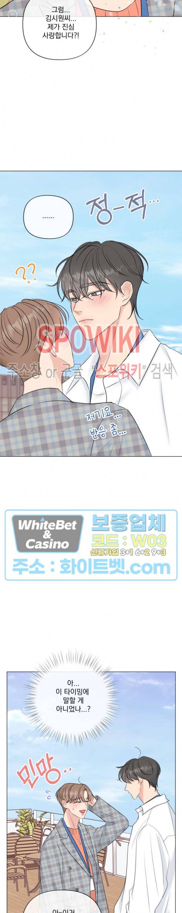 희대의 내연남 22화 24