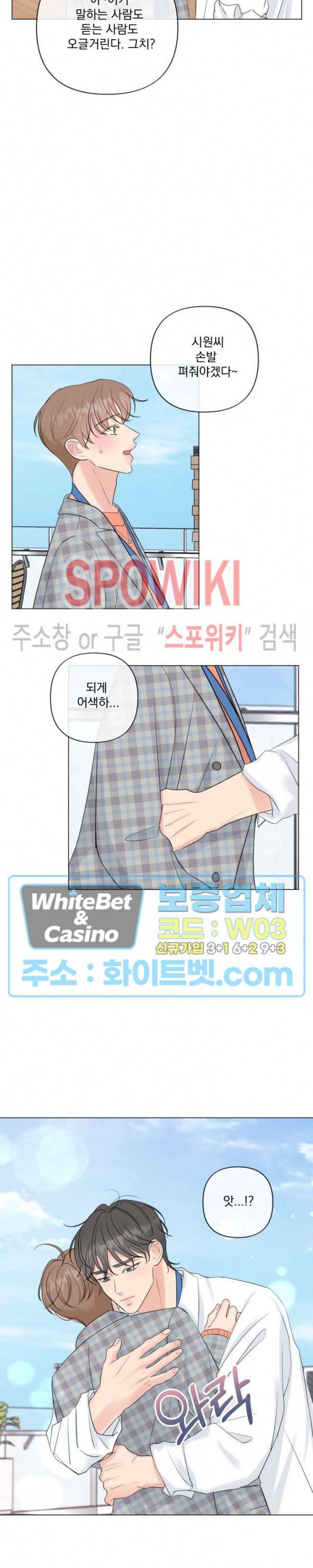 희대의 내연남 22화 25