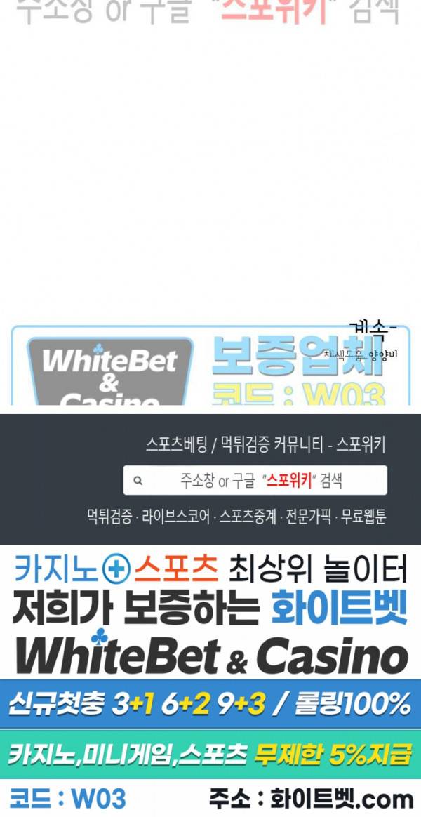 희대의 내연남 22화 26